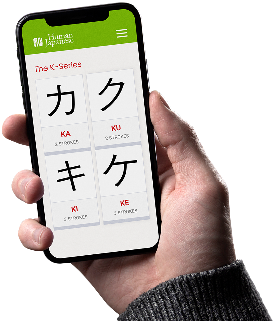 Human Japanese running on a phone A hand holding a phone showing Human Japanese. The screen on the phone shows some japanese characters.