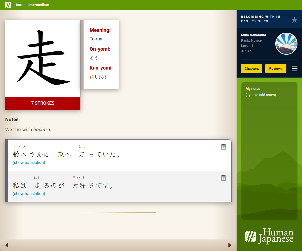 Kanji animations